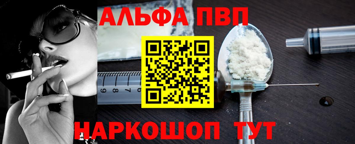 Мыски  купить закладку  А ПВП VHQ  Вход с VPN  Альфа ПВП кристаллы  Alfa_PVP 