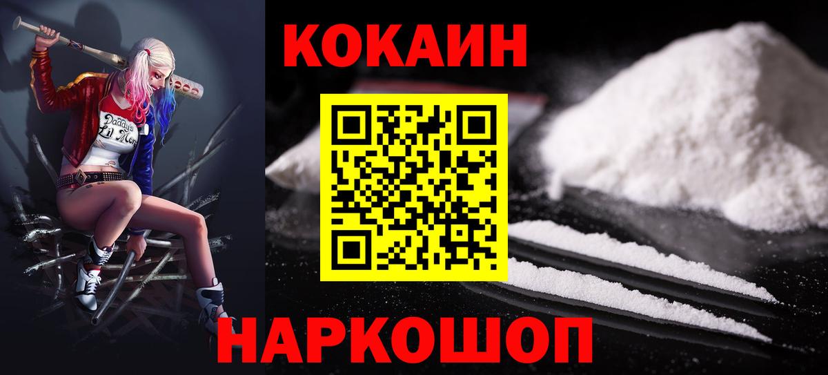 COCAIN 99% Мыски