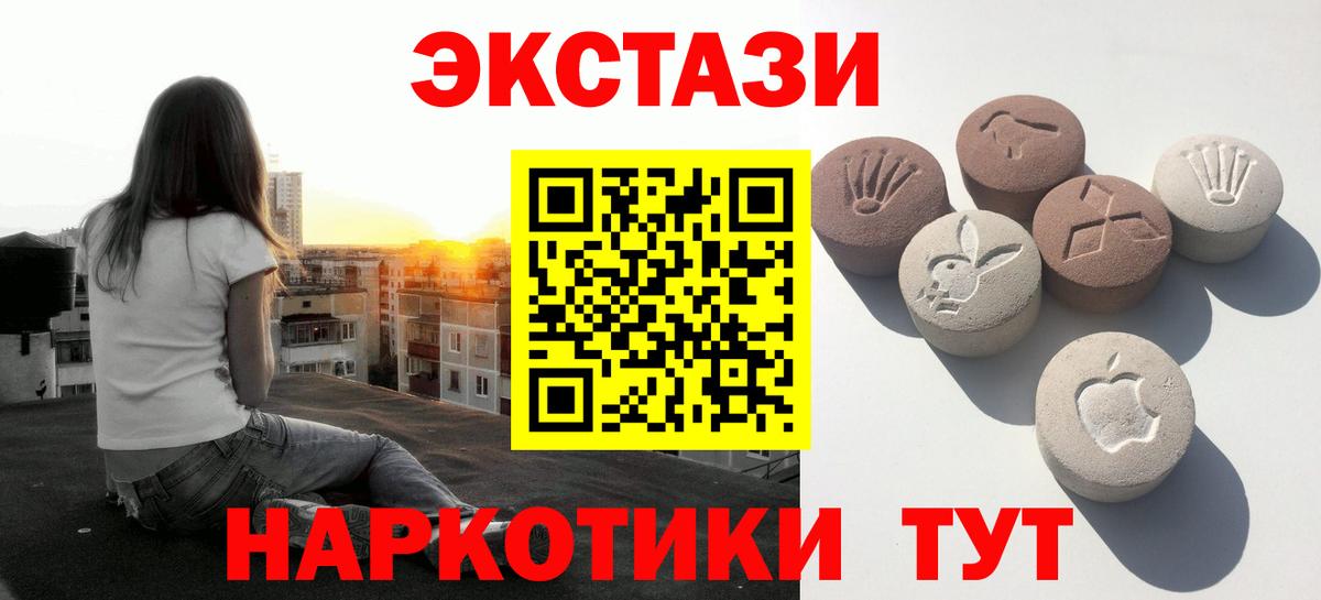 сайты даркнета формула  Ecstasy XTC  Вход с VPN  Экстази MDMA  Мыски  ЭКСТАЗИ 