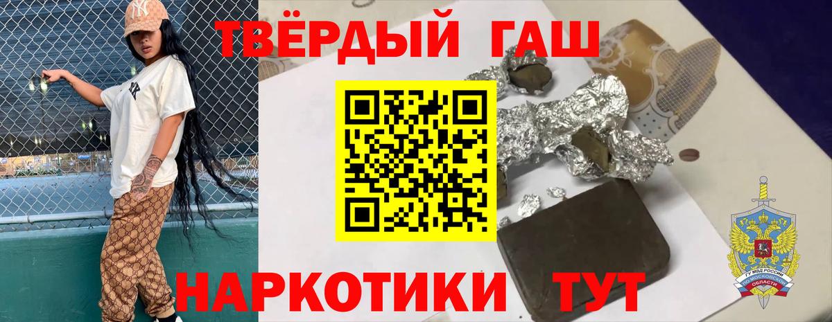 Гашиш гарик Мыски