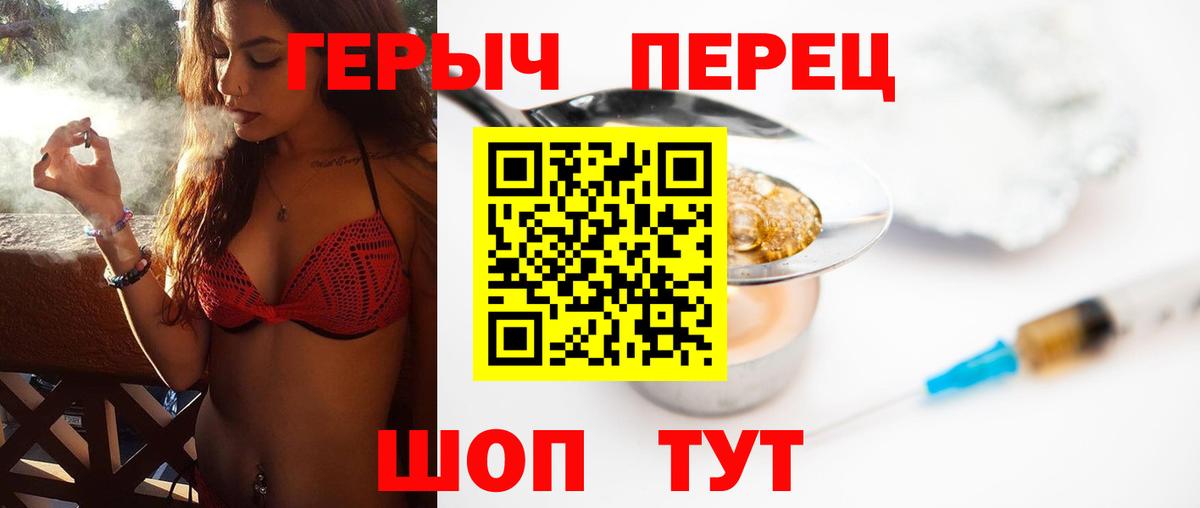 Героин хмурый Мыски