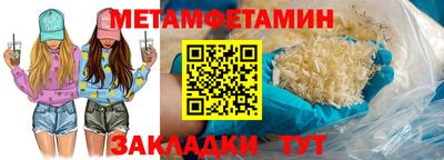 первитин Гагарин