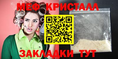 первитин Гагарин