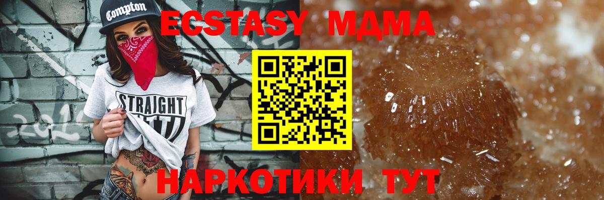 MDMA crystal  MDMA VHQ  Вход с VPN  Мыски 