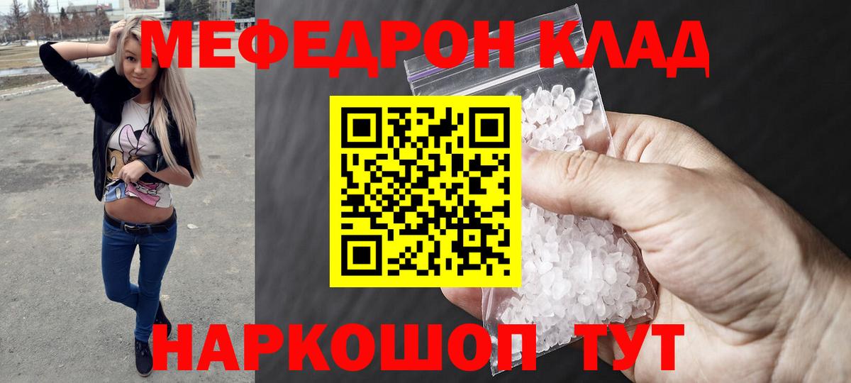 Меф мука  Меф  Мыски  Мефедрон  mega ТОР  Вход с VPN  Мефедрон мяу мяу 