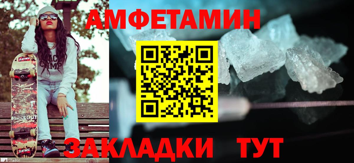 МЕТАМФЕТАМИН Декстрометамфетамин 99.9%  Вход с VPN  Мыски 
