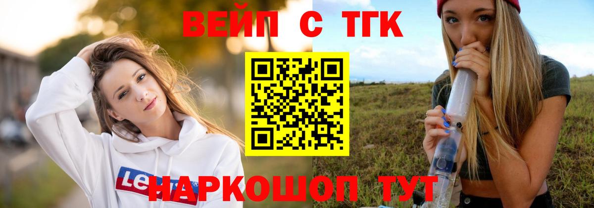 Дистиллят ТГК вейп  Вход с VPN  Мыски 