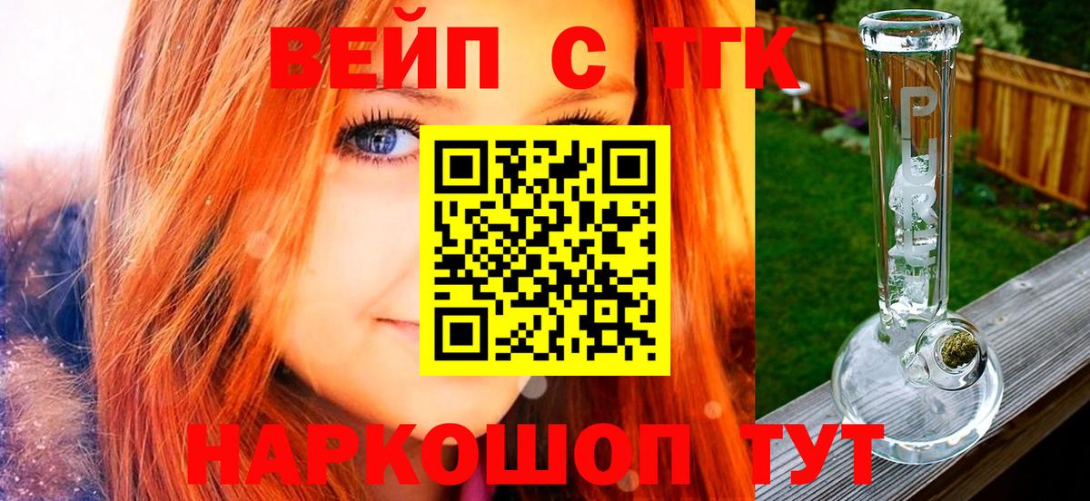 ТГК гашишное масло Мыски